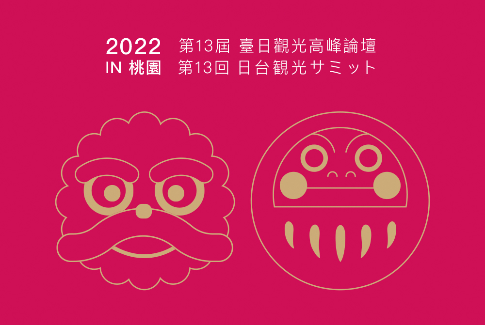 2022 IN 桃園
